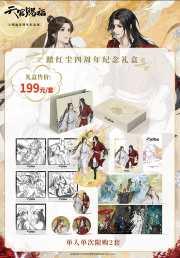 TGCF TYCF Series Merch